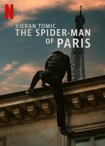 【高清影视之家发布 】维杰兰·托米奇：巴黎蜘蛛人大盗[简繁英字幕] Vjeran Tomic The Spider-Man of Paris<span style=color:#777> 2023</span> 1080p NF WEB-DL DDP 5.1 Atmos H.264<span style=color:#fc9c6d>-DreamHD</span>