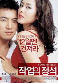 [18+Korean] Yanbian Ladys Sweet Sex and Love <span style=color:#777>(2018)</span> Korean 720p HDRip 400MB [MP4]