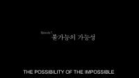 Physical 100 S01E07 The Possibility of the Impossible 1080p WEB h264<span style=color:#fc9c6d>-KOGi</span>