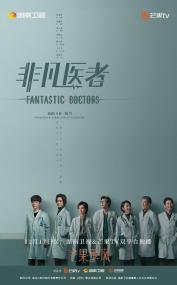 【高清剧集网发布 】非凡医者[第05集][国语配音+中文字幕] Fantastic Doctors S01<span style=color:#777> 2023</span> LINETV WEB-DL H264 AAC<span style=color:#fc9c6d>-SeeWEB</span>