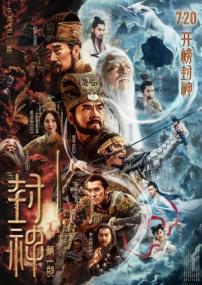 Creation of the Gods I Kingdom of Storms<span style=color:#777> 2023</span> 1080p Chinese WEB-DL HEVC x265 5 1 BONE