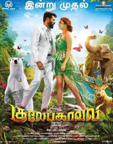 Gulaebaghavali <span style=color:#777>(2018)</span> Tamil 720p HD AVC MP4 Untouched x264.10GB Mp4