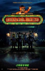 Five Nights At Freddys<span style=color:#777> 2023</span> WEB-DL 1080p X264
