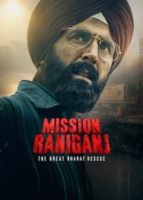 Mission Raniganj <span style=color:#777>(2023)</span> Hindi 1080p HDRip x264 AAC 5.1 ESubs [2.6GB] <span style=color:#fc9c6d>- QRips</span>