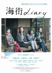 【高清影视之家发布 】海街日记[国日多音轨+中文字幕] Our Little Sister<span style=color:#777> 2015</span> Bluray 1080p AAC2.0 x264<span style=color:#fc9c6d>-DreamHD</span>