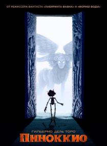 Guillermo del Toros Pinocchio<span style=color:#777> 2022</span> BDRip 720p x264<span style=color:#fc9c6d> seleZen</span>