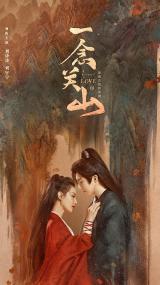 【高清剧集网发布 】一念关山[第31-32集][国语配音+中文字幕] A Journey to Love S01<span style=color:#777> 2023</span> 2160p WEB-DL H265 HDR DDP5.1<span style=color:#fc9c6d>-ZeroTV</span>