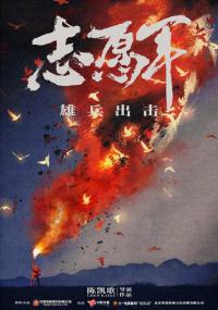 The Volunteers To the War<span style=color:#777> 2023</span> 1080p Chinese WEB-DL HC HEVC x265 5 1 BONE