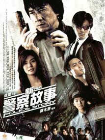 New Police Story <span style=color:#777>(2004)</span> [Jackie Chan] 1080p BluRay H264 DolbyD 5.1 + nickarad