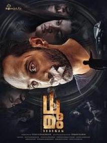 Dhoomam <span style=color:#777>(2023)</span> 720p Malayalam HQ HDRip - x264 - (DD 5.1 - 192Kbps & AAC) - 1.4GB