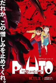 冥王 PLUTO<span style=color:#777> 2023</span> EP01-08 HD1080P X264 AAC Japanese CHS BDYS