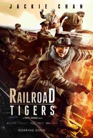 Railroad Tigers <span style=color:#777>(2016)</span> [Jackie Chan] 1080p BluRay H264 DolbyD 5.1 + nickarad