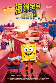【高清影视之家发布 】海绵宝宝[国语配音+中文字幕] The SpongeBob Movie Sponge Out of Water<span style=color:#777> 2015</span> 2160p WEB-DL H265 AAC<span style=color:#fc9c6d>-DreamHD</span>