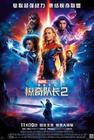 【高清影视之家发布 】惊奇队长2[无字片源] The Marvel's<span style=color:#777> 2023</span> 2160p iTunes WEB-DL DDP 7 1 Atmos H 265<span style=color:#fc9c6d>-DreamHD</span>