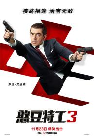 【高清影视之家发布 】憨豆特工3[中文字幕+特效字幕] Johnny English Strikes Again<span style=color:#777> 2018</span> V2 Bluray 2160p DTS-X7 1 HDR x265 10bit<span style=color:#fc9c6d>-DreamHD</span>