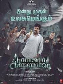 T - Conjuring Kannappan <span style=color:#777>(2023)</span> Tamil TRUE WEB-DL - 1080p - AVC - (DD 5.1 - 640Kbps & AAC) - 2.7GB