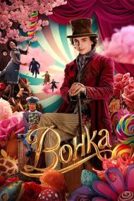 Wonka<span style=color:#777> 2023</span> 720p WEB-DL<span style=color:#fc9c6d> ExKinoRay</span>