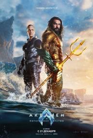 Aquaman and the Lost Kingdom<span style=color:#777> 2023</span> WEB-DLRip_от New-Team_by_JNS82