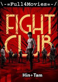 Fight Club<span style=color:#777> 2023</span> 1080p WEB HDRip Hindi ORG Dual DD 5.1 x264 ESubs Full4Movies