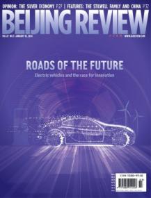Beijing Review - Vol 67 No 3, 18 January<span style=color:#777> 2024</span>
