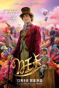 旺卡 Wonka<span style=color:#777> 2023</span> HD1080P X264 AAC English CHS-ENG BDYS