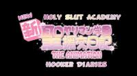 Shin Sei Yariman Gakuen Enkou Nikki The Animation [DVD 480p] [EngSubs]
