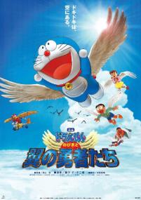 [jibaketa]Doraemon Nobita to Tsubasa no Yuushatachi [WEB 1920x1080 AVC AAC SRT TVB CAN CHT]