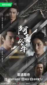 【高清剧集网发布 】阿麦从军[第31-32集][国语配音+中文字幕] Fighting for Love S01<span style=color:#777> 2024</span> 2160p WEB-DL H265 DDP5.1-BlackTV