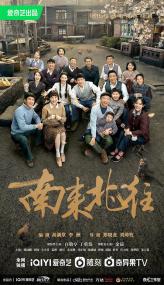 【高清剧集网发布 】南来北往[第31-32集][国语配音+中文字幕] Always on the Move S01<span style=color:#777> 2024</span> 2160p WEB-DL H265 DDP5.1-BlackTV