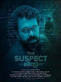 Nd - The Suspect List <span style=color:#777>(2024)</span> 720p Malayalam HQ HDRip - x264 - (AAC 2.0) - 1.1GB