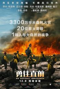 【高清影视之家发布 】勇往直前[国语配音+中文字幕] Only the Brave<span style=color:#777> 2017</span> 2160p WEB-DL H265 AAC<span style=color:#fc9c6d>-DreamHD</span>