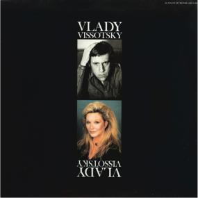 Vladimir Vissotsky - La Corde Raide [Polydor 2473 077]