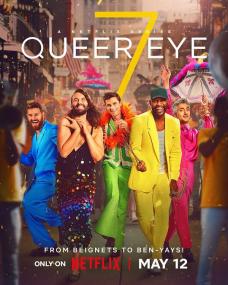 【高清剧集网发布 】粉雄救兵 第七季[全7集][简繁英字幕] Queer Eye S07<span style=color:#777> 2023</span> 2160p NF WEB-DL DDP5.1 H 265-LelveTV