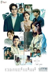 【高清剧集网发布 】婚后事[第07集][简繁英字幕] Happily Ever After S01<span style=color:#777> 2024</span> 1080p MyTVSuper WEB-DL H265 AAC-LelveTV