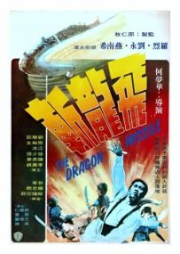 The Dragon Missile<span style=color:#777> 1976</span> REMASTERED (DUAL) 1080p BluRay HEVC x265 BONE