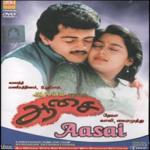 Aasai <span style=color:#777>(1995)</span> DVDRip Tamil Xvid ESubs ~Team MJY ~ Moviejockey