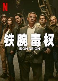 【高清剧集网发布 】铁腕毒权[全8集][简繁英字幕] Iron Reign S01<span style=color:#777> 2024</span> 2160p NF WEB-DL DDP5.1 Atmos H 265-LelveTV