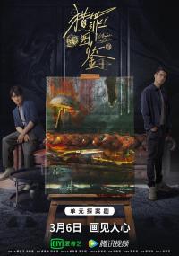 【高清剧集网发布 】猎罪图鉴[全20集][国语音轨+简繁英字幕] Under the Skin S01<span style=color:#777> 2022</span> 2160p IQ WEB-DL H265 DDP5.1-LelveTV