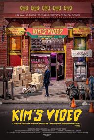 Kims Video<span style=color:#777> 2023</span> 1080p WEB-DL HEVC x265 BONE