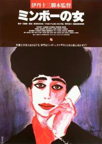 【高清影视之家发布 】民暴之女[无字片源] The Gentle Art of Japanese Extortion<span style=color:#777> 1992</span> BluRay 1080p DTS-HD MA 2 0 x265 10bit<span style=color:#fc9c6d>-ALT</span>