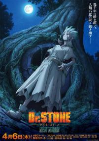 [jibaketa]Dr  Stone New World - 01 (BD 1920x1080 x264 AACx2 SRT Ani-One CHT)
