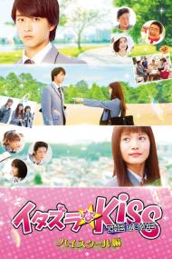 Mischievous Kiss The Movie Part 1 High School <span style=color:#777>(2016)</span> [720p] [WEBRip] <span style=color:#fc9c6d>[YTS]</span>