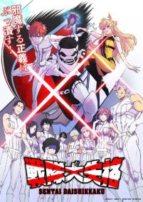 Go Go Loser Ranger S01E01 We Are Justice The Dragon Keepers 1080p DSNP WEB-DL AAC2.0 H.264-VARYG