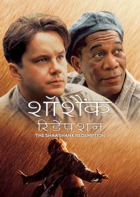 The Shawshank Redemption <span style=color:#777>(1994)</span> REMASTERED 1080p 10Bit BluRay Hindi English ESub x265 R∆G∆ [ProtonMovies]