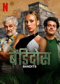 Bandidos S01 COMPLETE 1080p 10bit WEBRip Hindi + English 5 1 x265 ESub -R∆G∆ [ProTonMovies]