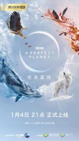 【高清剧集网发布 】完美星球[全5集][国语配音+中文字幕] A Perfect Planet S01<span style=color:#777> 2021</span> 2160p WEB-DL H265 AAC-LelveTV