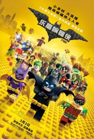 【高清影视之家发布 】乐高蝙蝠侠大电影[国英多音轨+中文字幕] The Lego Batman Movie<span style=color:#777> 2017</span> 2160p iTunes WEB-DL DDP5.1 Atmos H 265-BATWEB