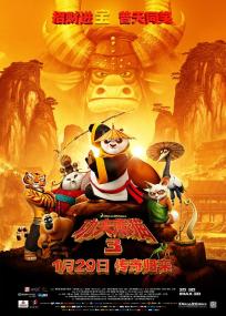 【高清影视之家发布 】功夫熊猫3[国英多音轨+简繁英字幕] Kung Fu Panda 3<span style=color:#777> 2016</span> 1080p iTunes WEB-DL DDP7 1 H264-BATWEB