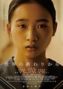 From the End of the World<span style=color:#777> 2023</span> 1080p Japanese WEB-DL HEVC x265 5 1 BONE