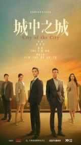 【高清剧集网发布 】城中之城[第23-24集][国语配音+中文字幕] City of the City S01<span style=color:#777> 2024</span> 1080p WEB-DL H264 AAC-LelveTV